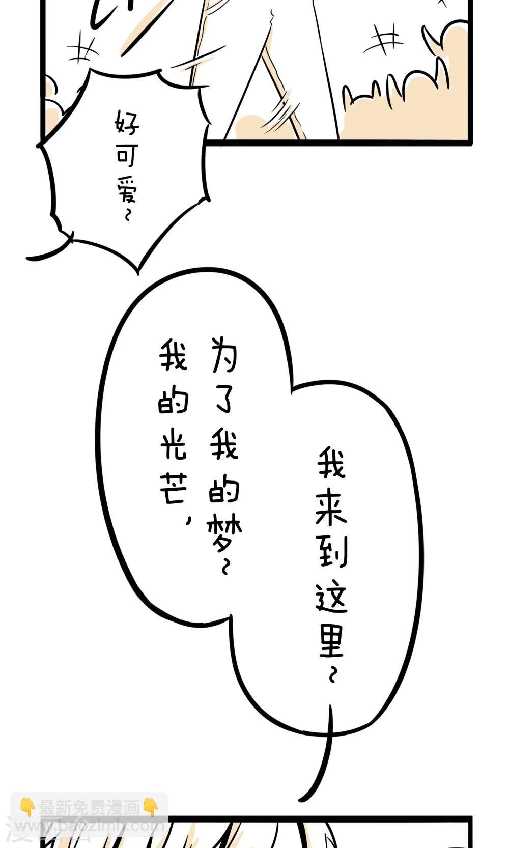 第9话 新晋练习生