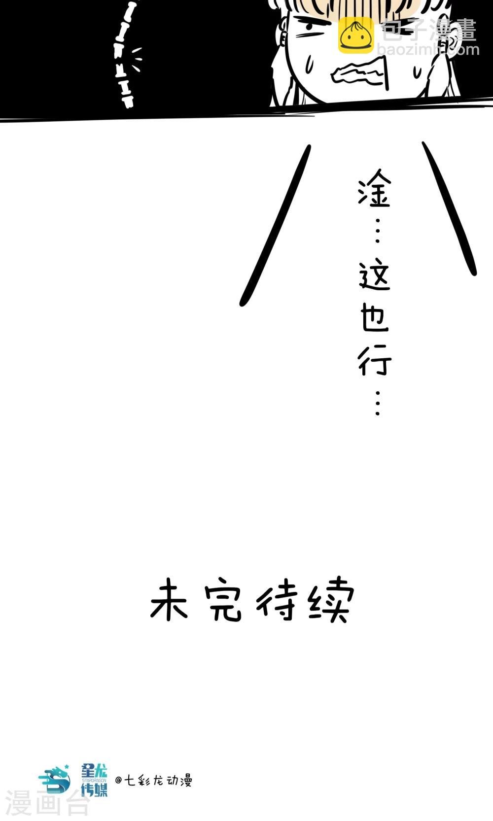 第9话 新晋练习生