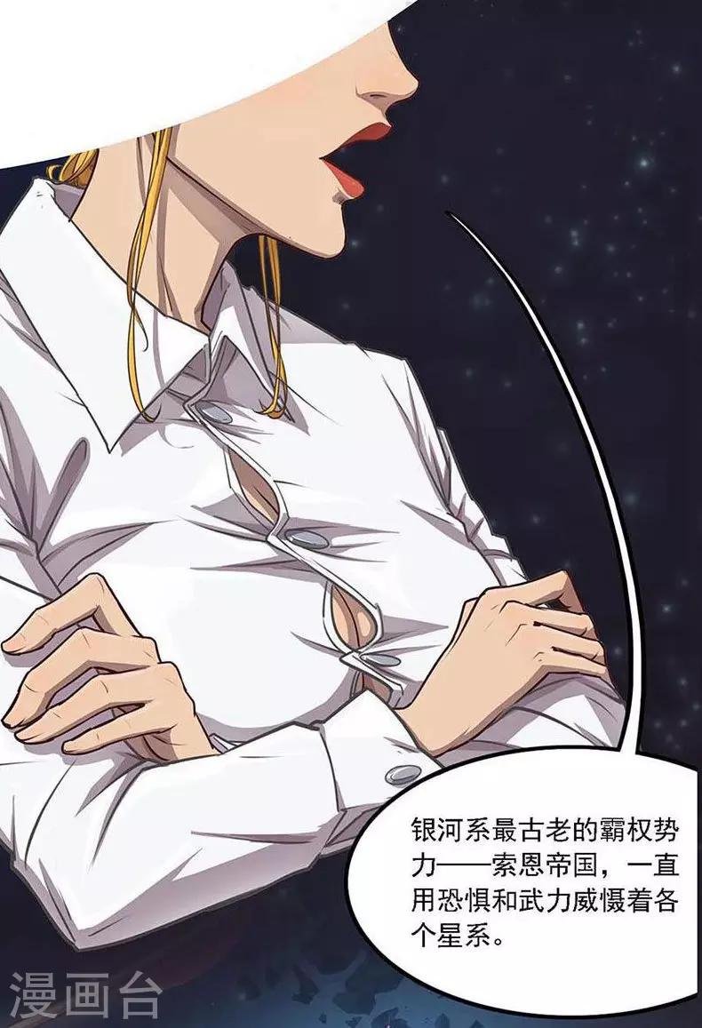 第1话 雏星学院