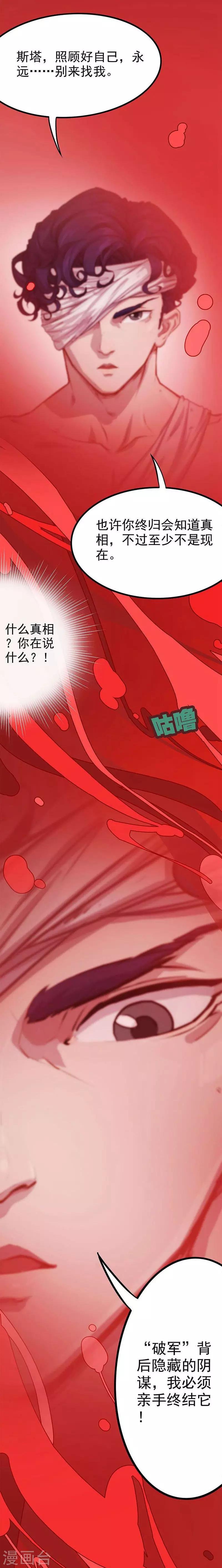 第10话 不要离开