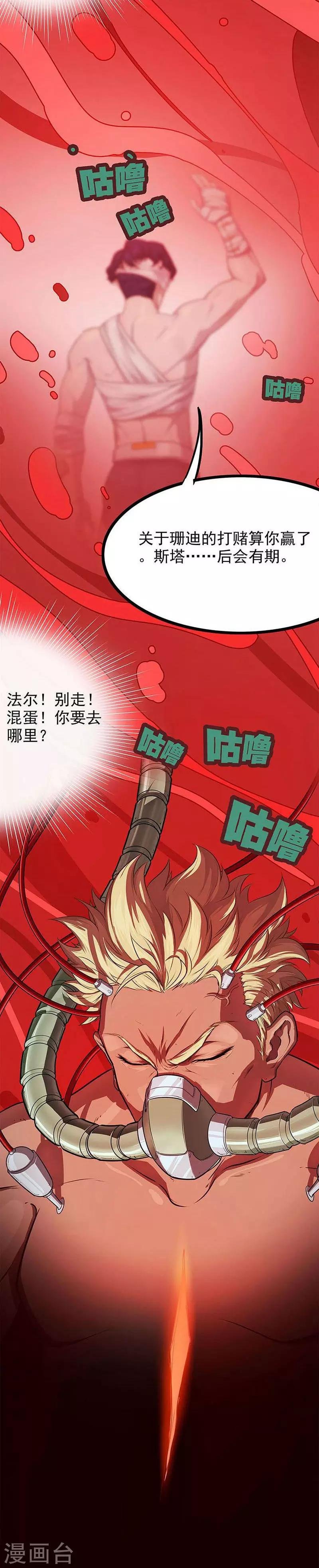 第10话 不要离开