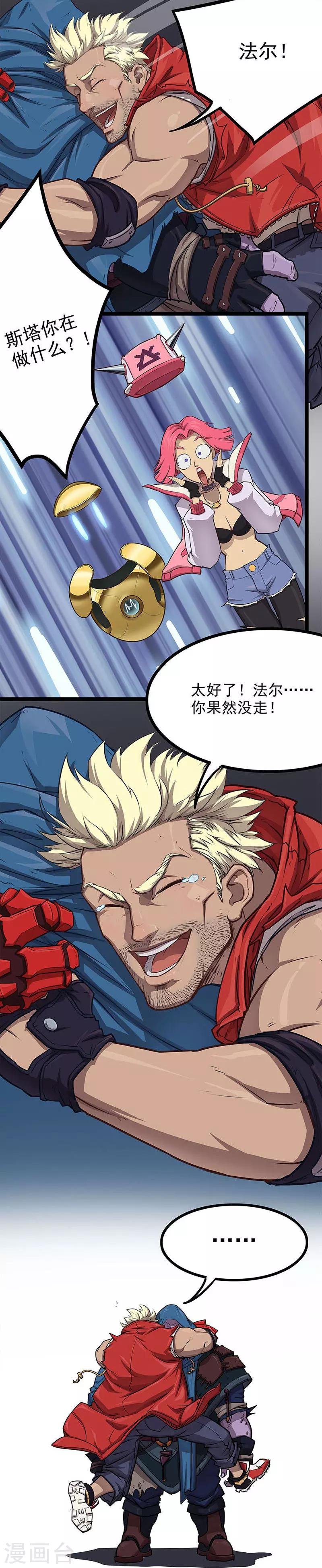 第11话 再度启程
