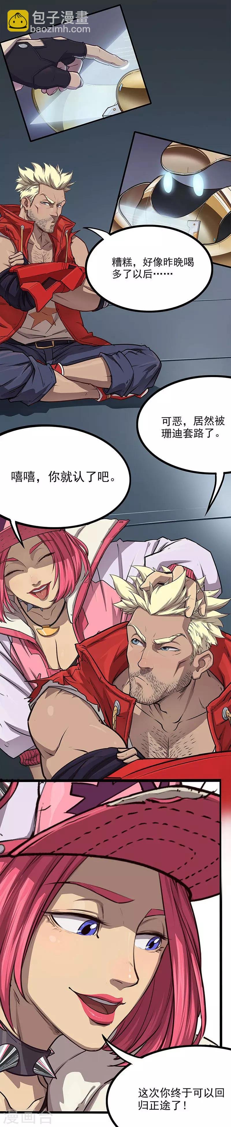 第11话 再度启程