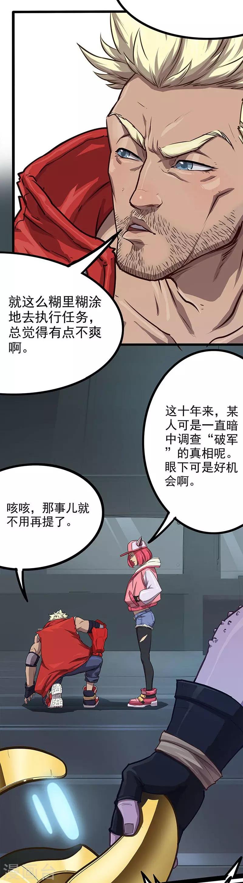 第11话 再度启程