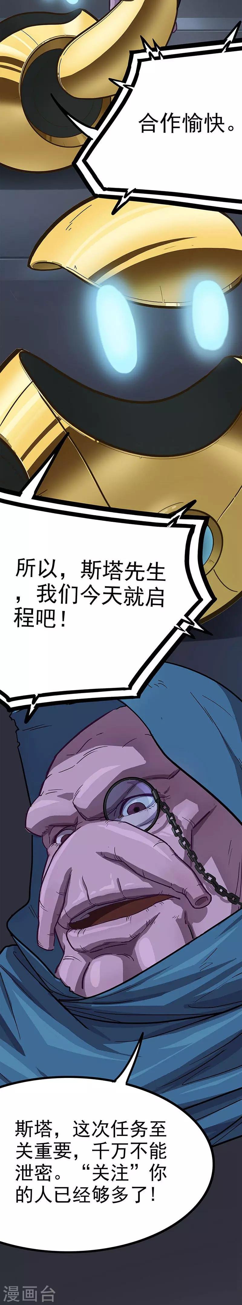 第11话 再度启程