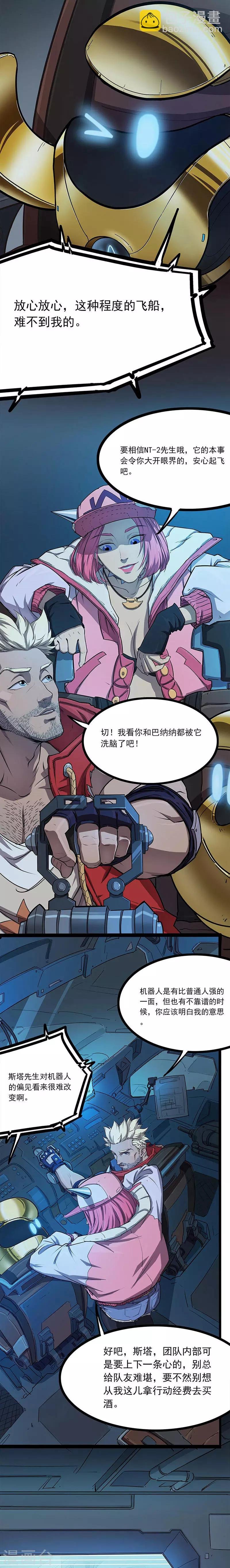 第12话 初次合作