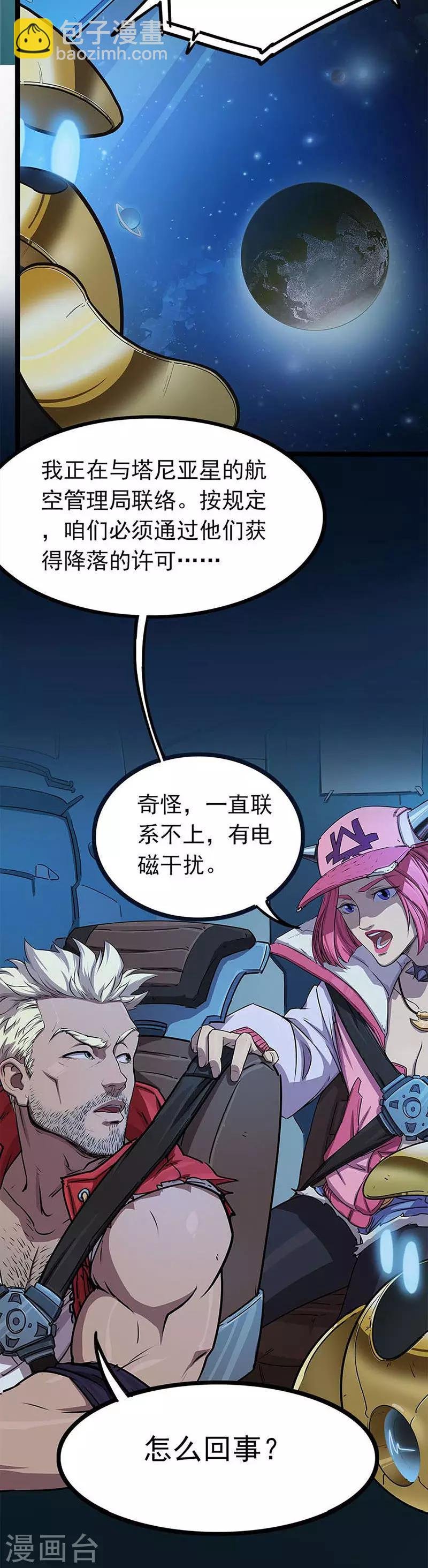 第13话 着陆塔尼亚