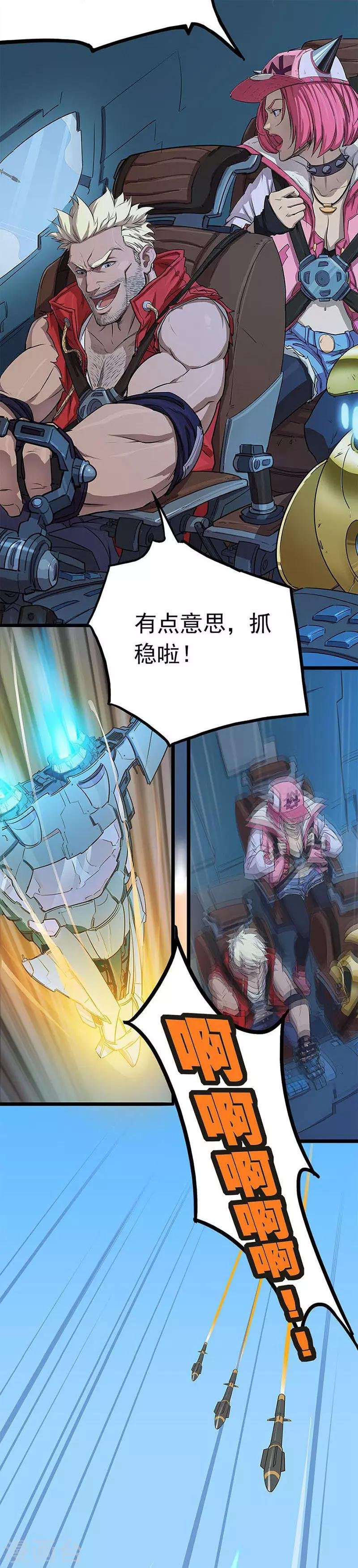 第13话 着陆塔尼亚