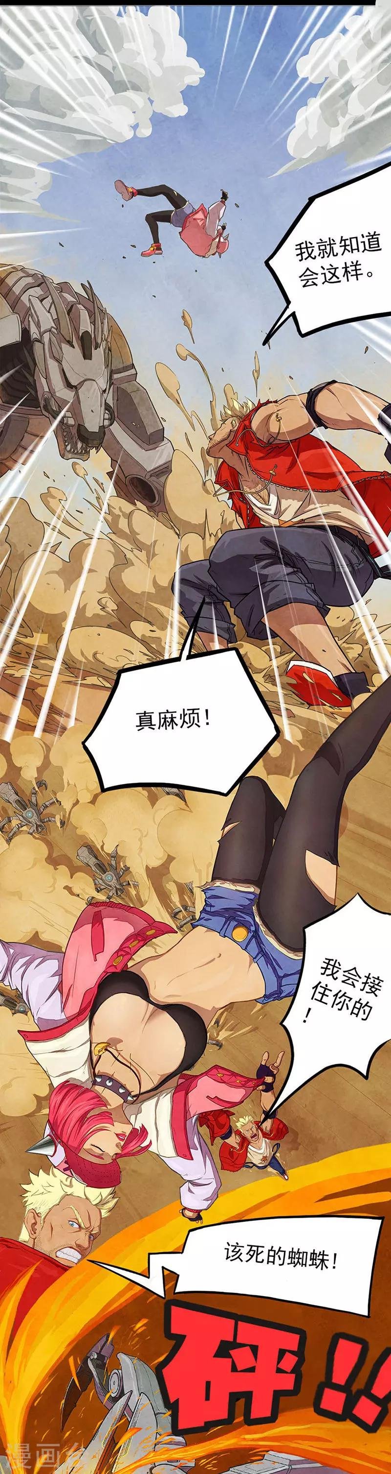 第15话 狼蛛之战