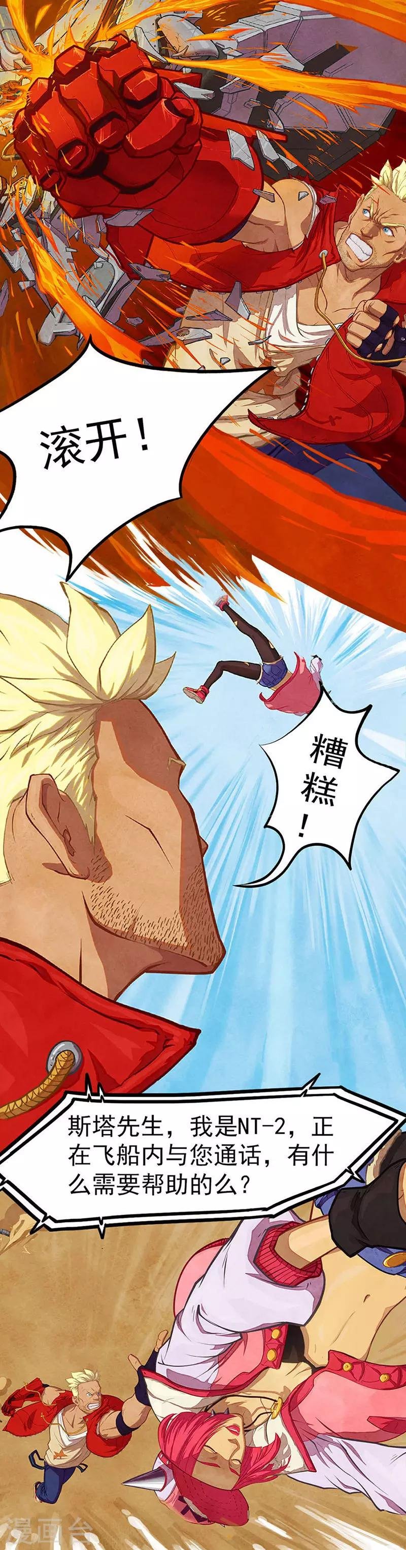 第15话 狼蛛之战
