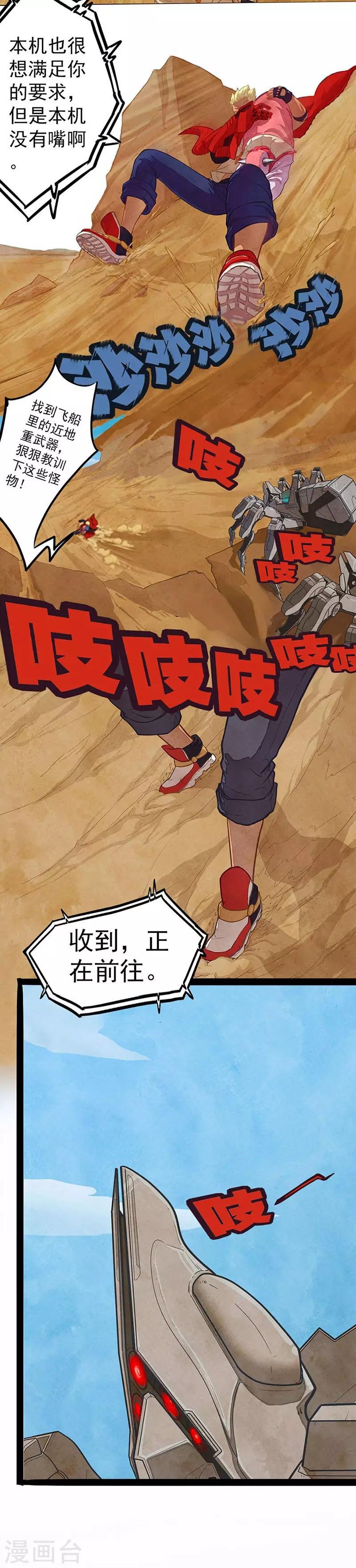 第15话 狼蛛之战