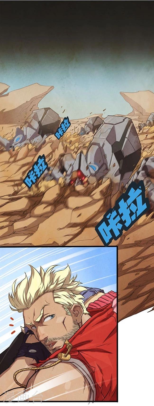 第16话 火烈星痕