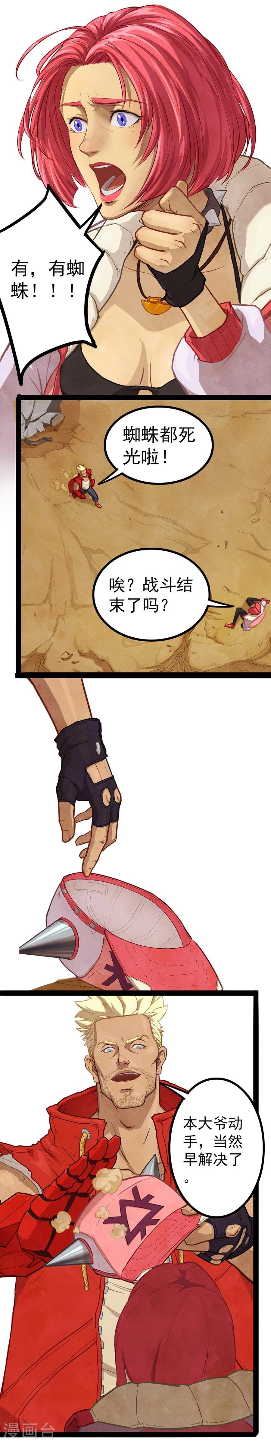 第18话 神秘子弹