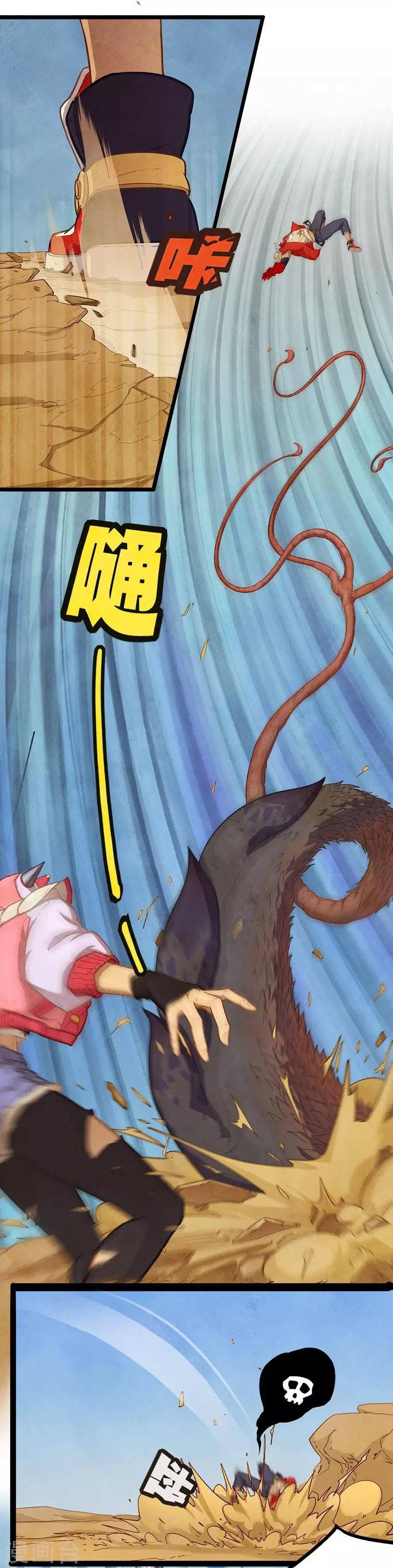 第19话 八爪沙鱼
