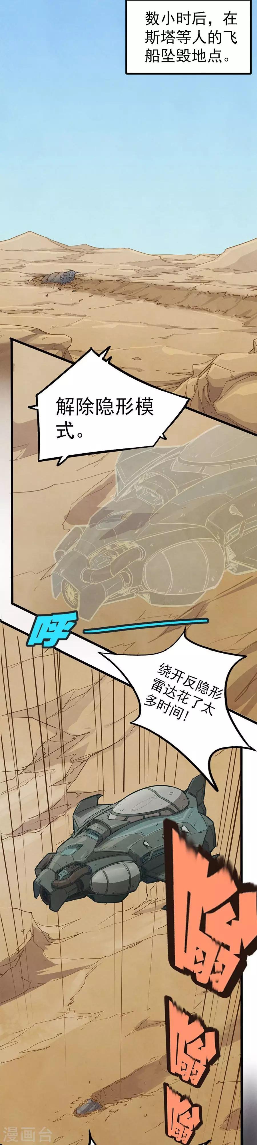 第21话 神秘番号