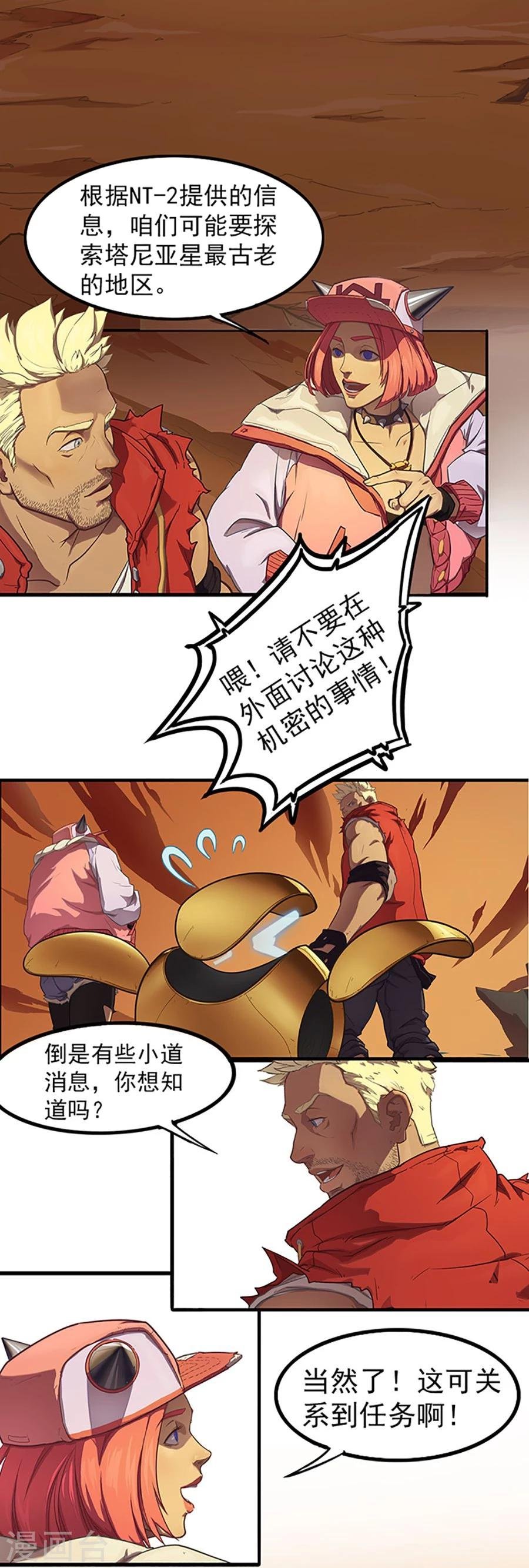 第22话 前往塔尼亚
