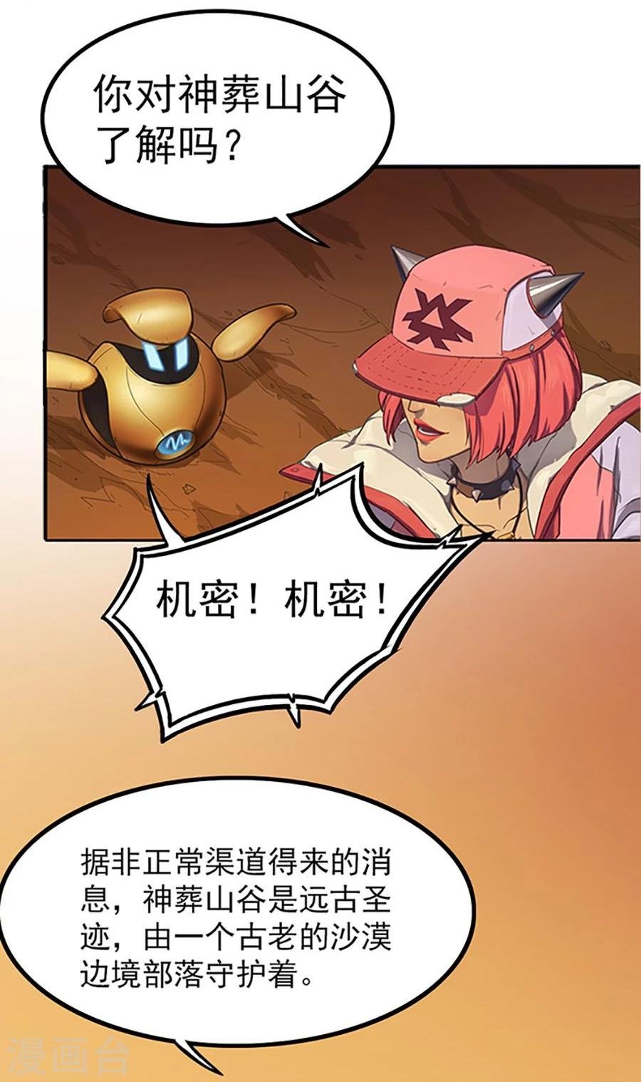 第22话 前往塔尼亚