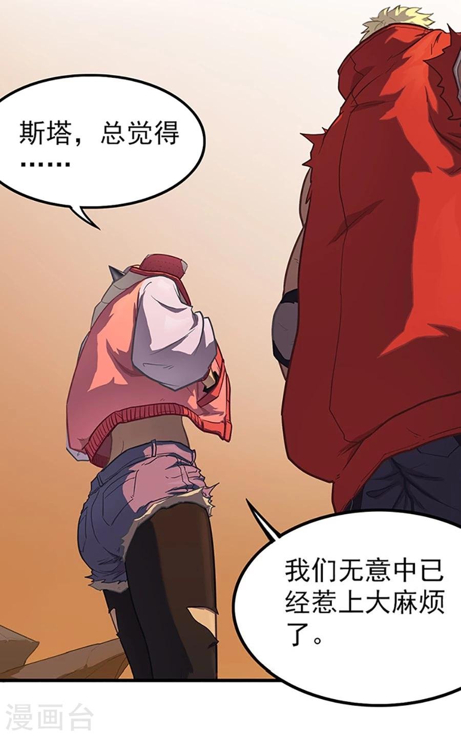 第22话 前往塔尼亚