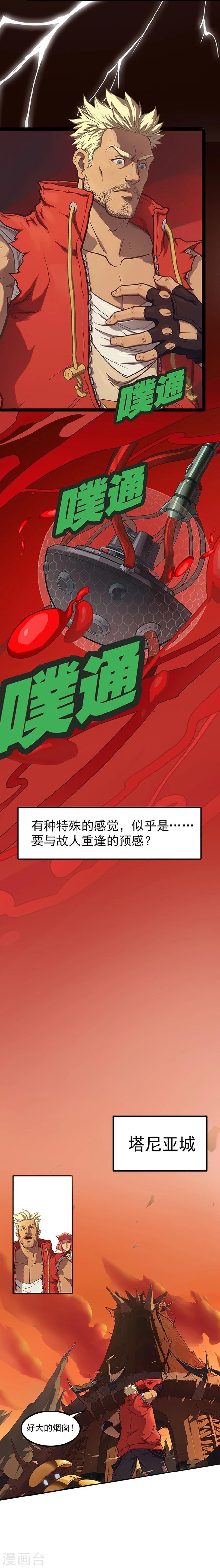 第22话 前往塔尼亚