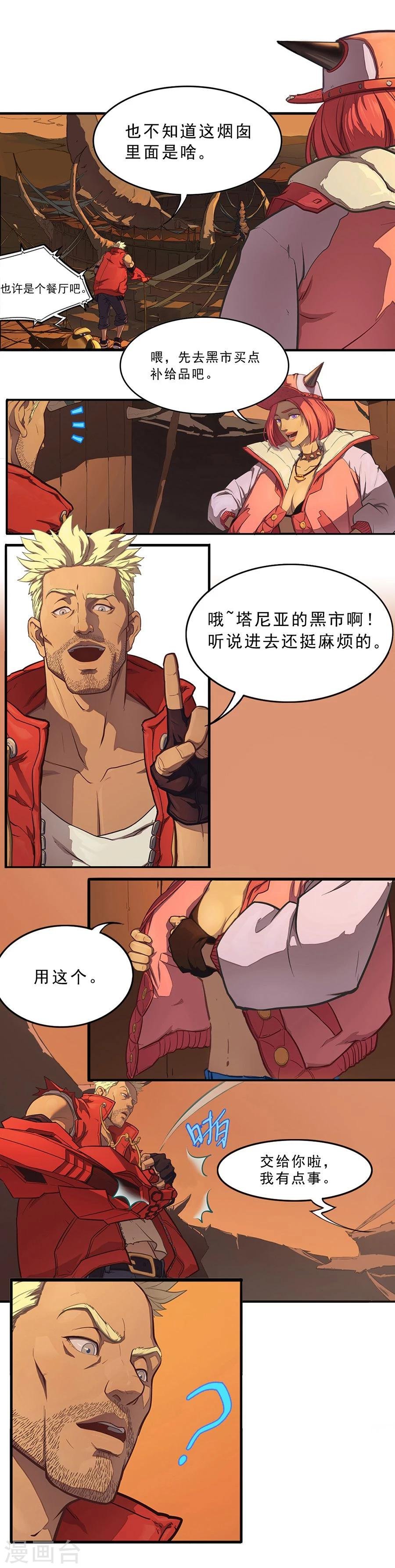 第23话 陌生人