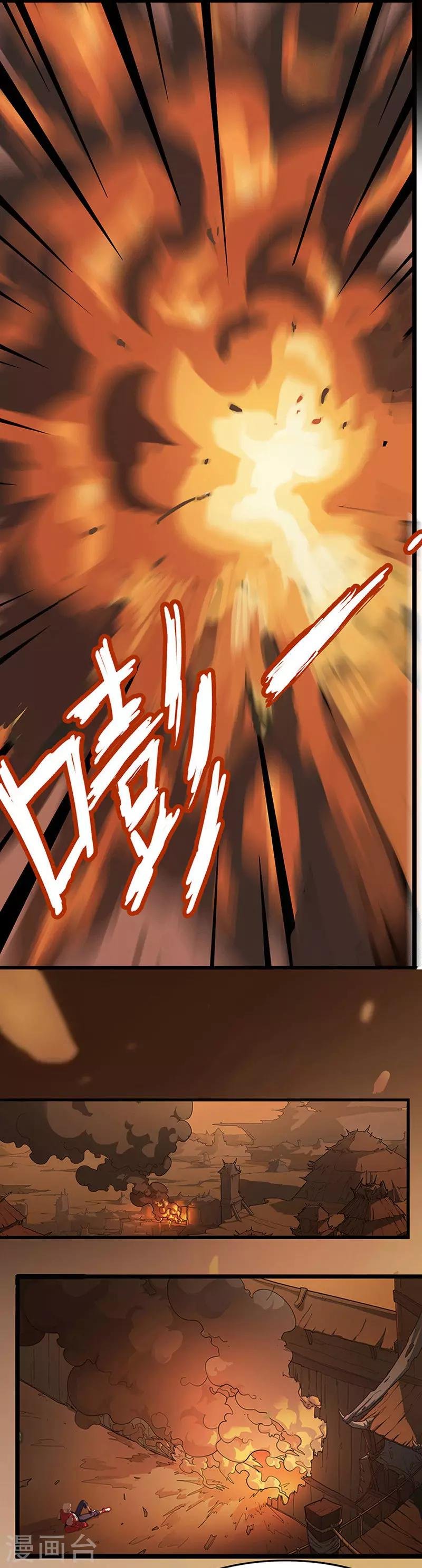 第24话 鬼蝶