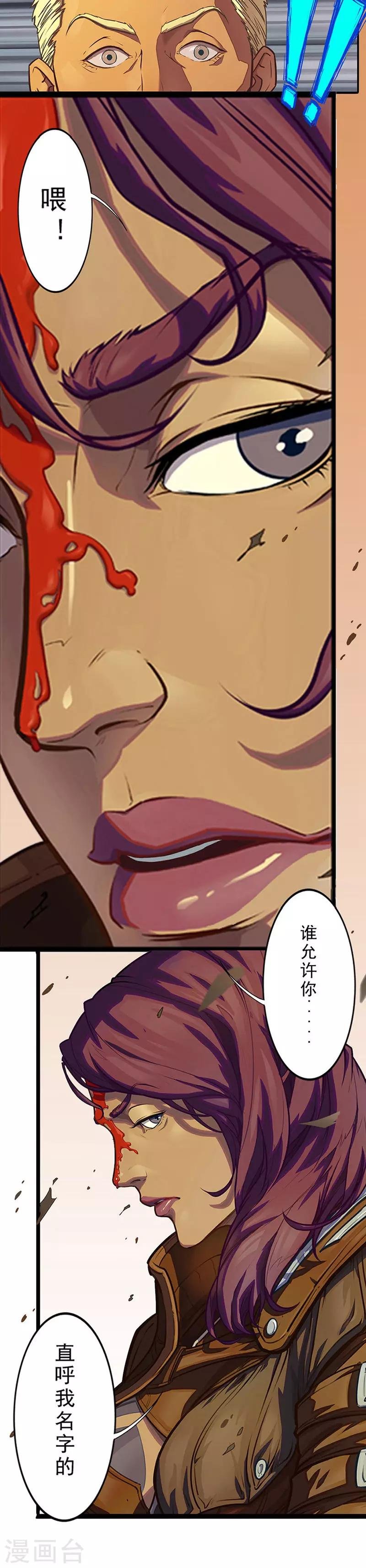 第24话 鬼蝶