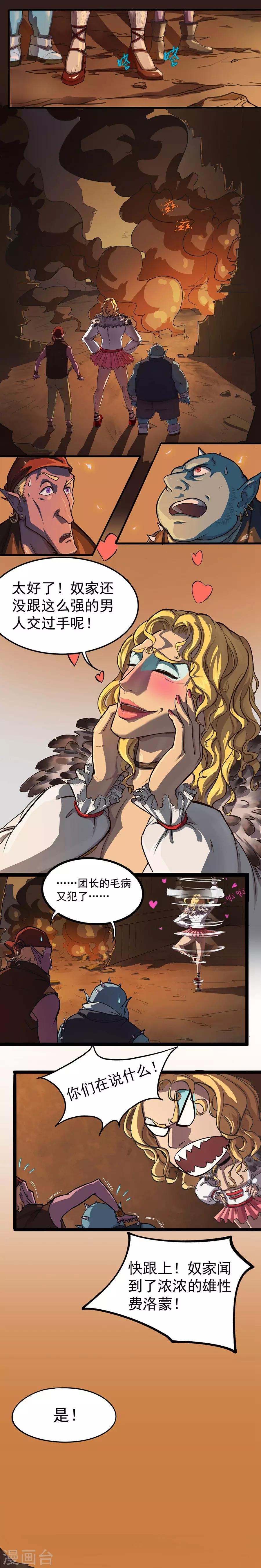 第27话 一见钟情