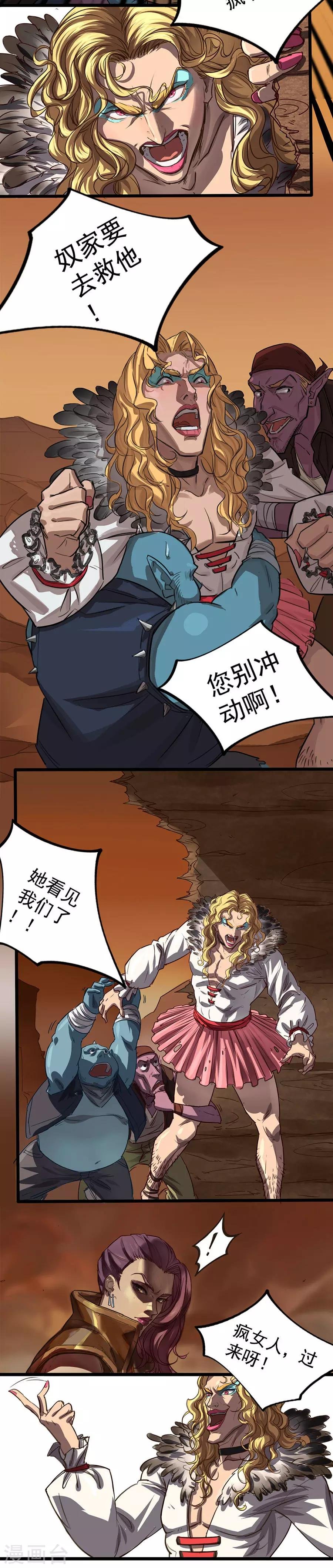 第27话 一见钟情