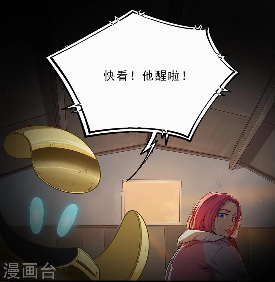 第28话 苏醒