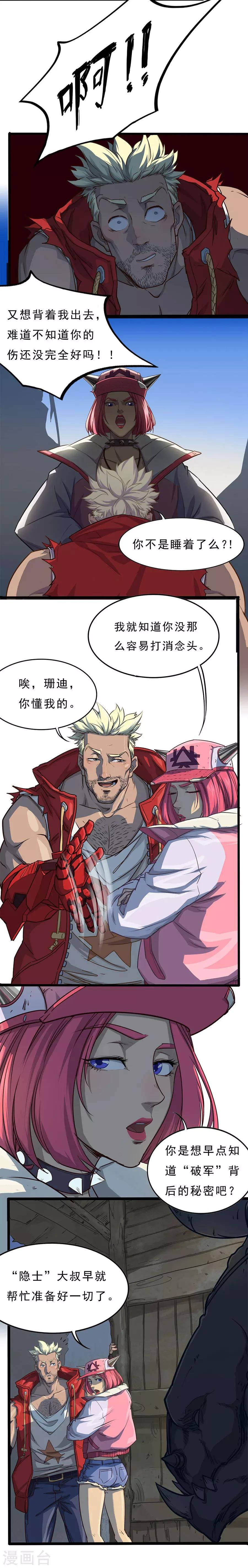 第29话 再度启程
