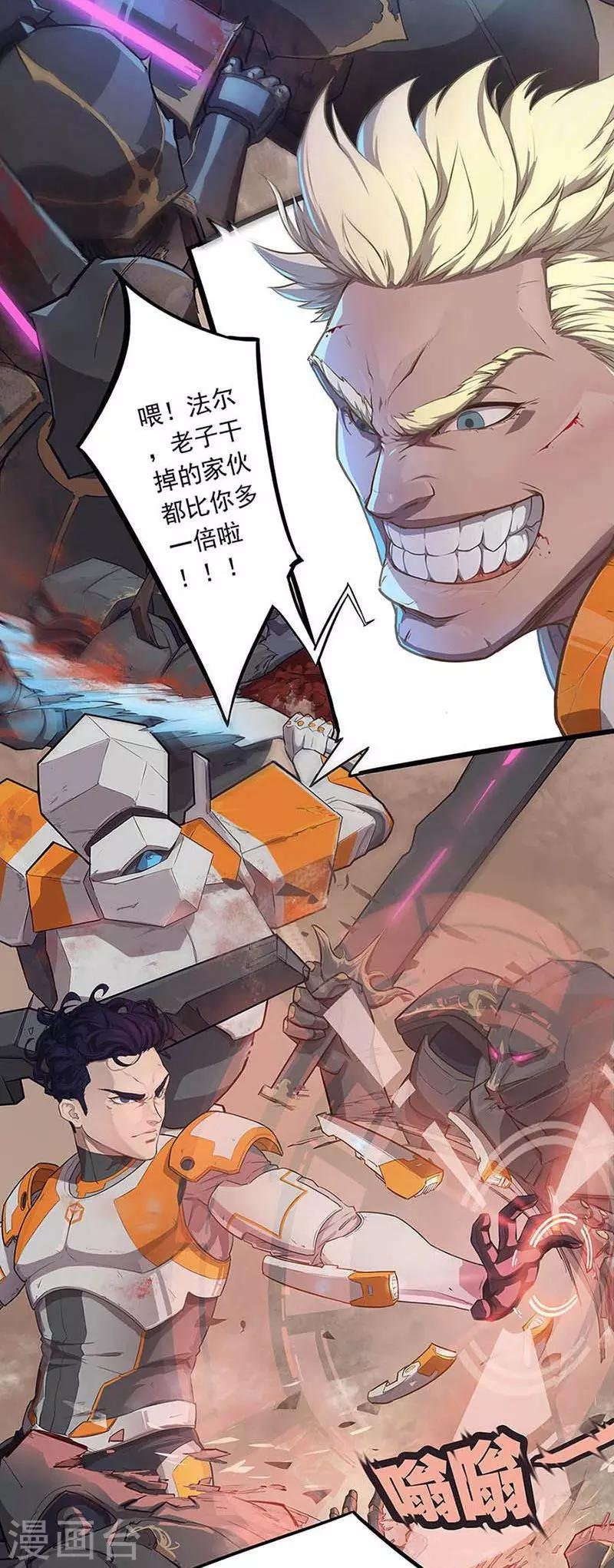 第3话 行动