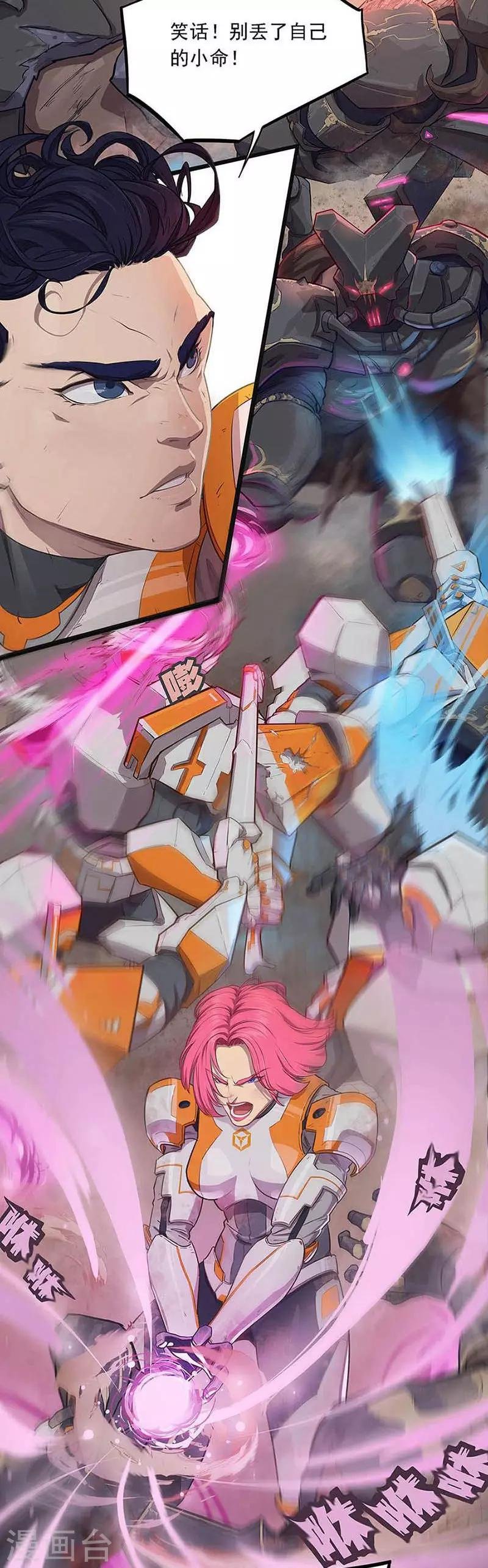 第3话 行动