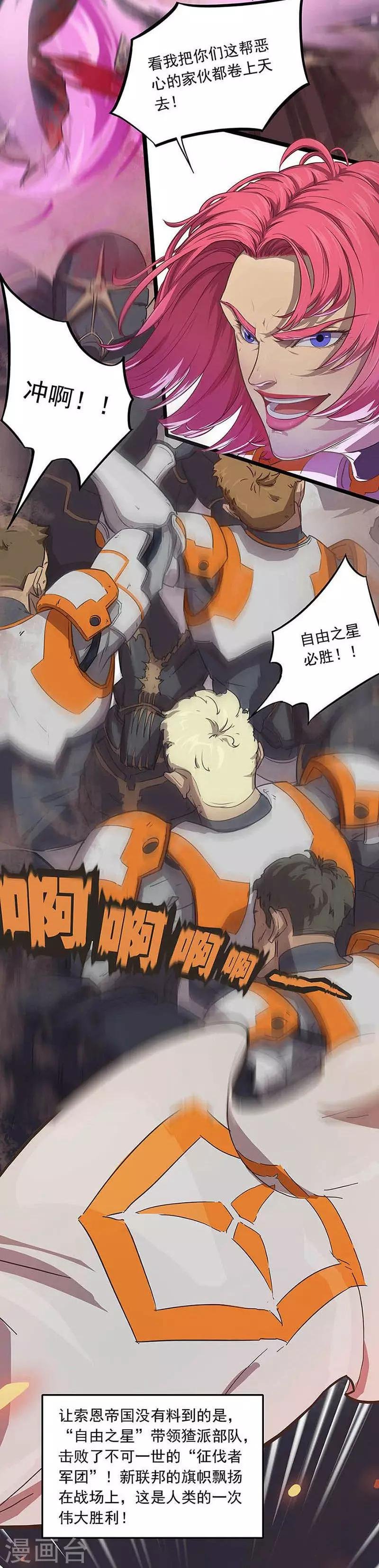 第3话 行动