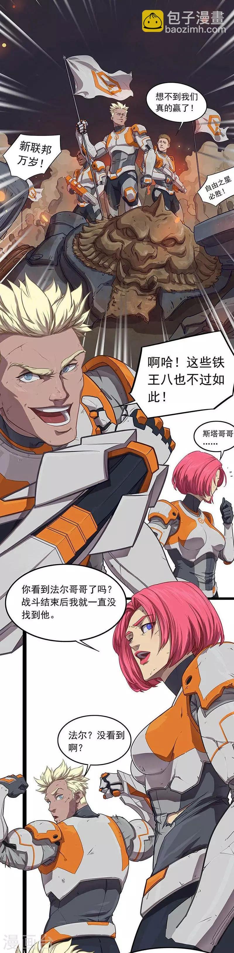 第3话 行动