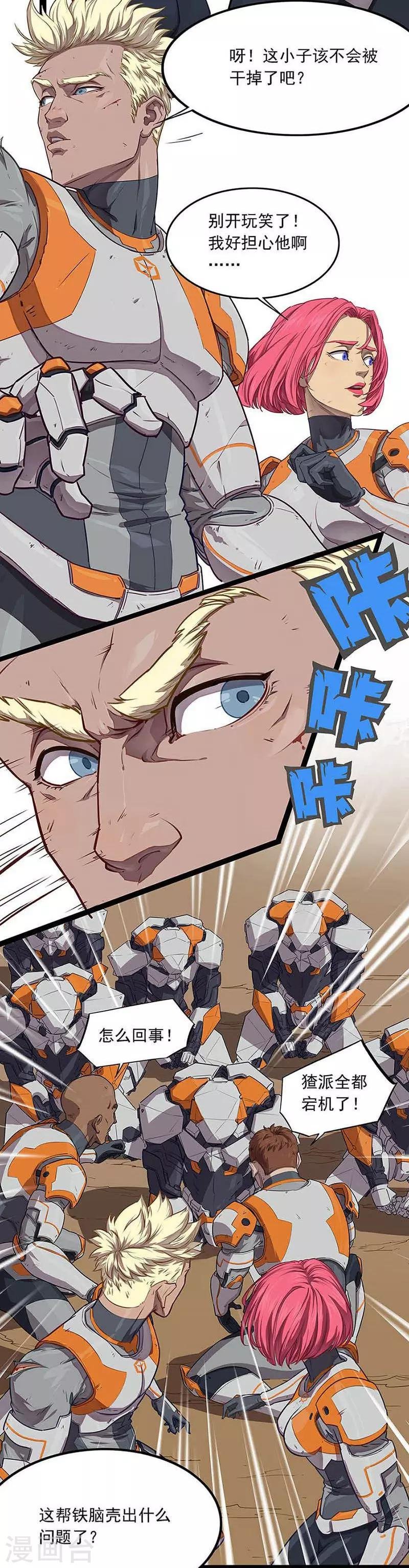 第3话 行动