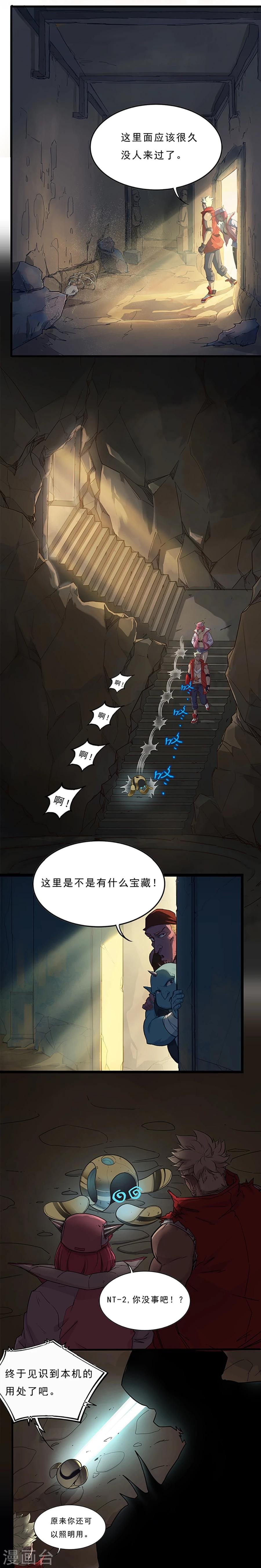 第30话 勿入圣地