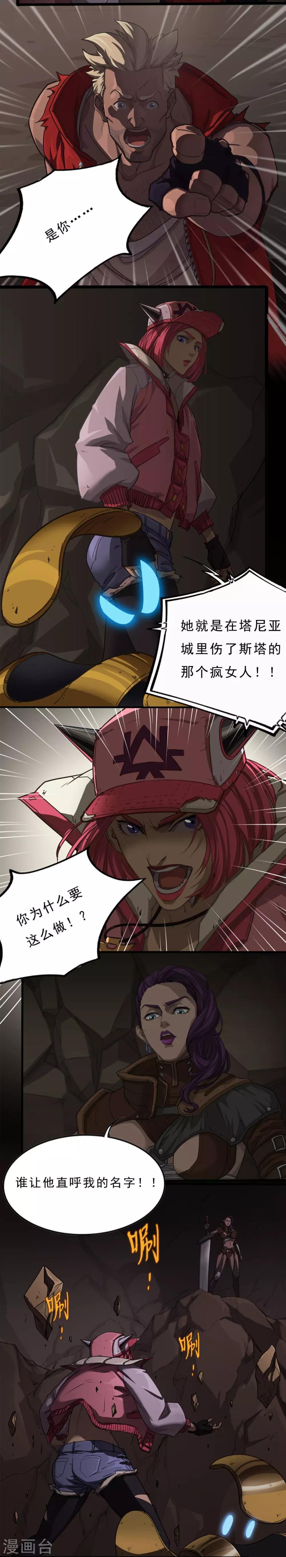 第32话 亵渎圣地