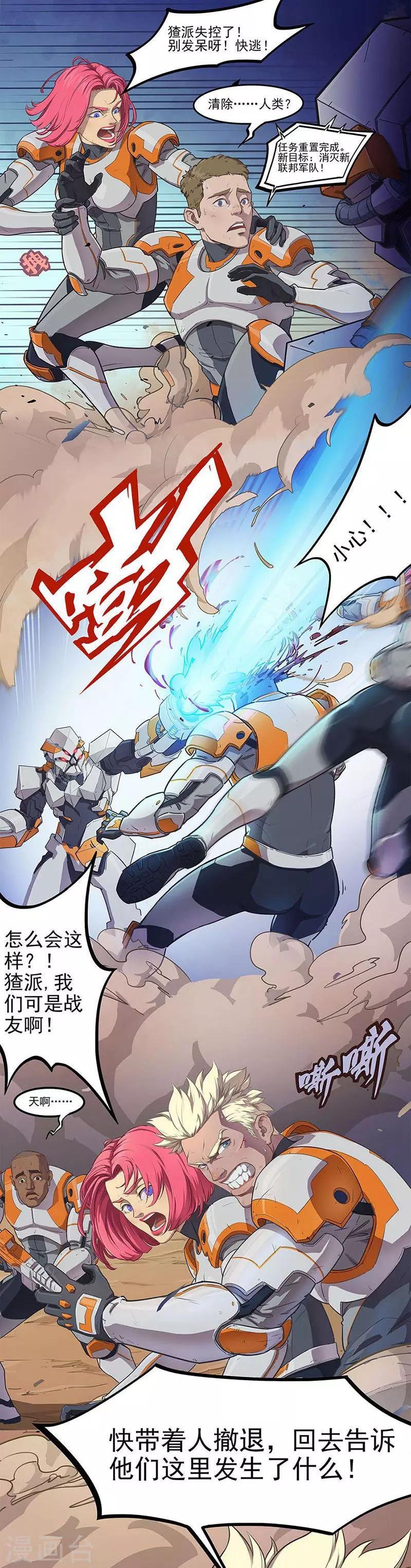 第4话 危机