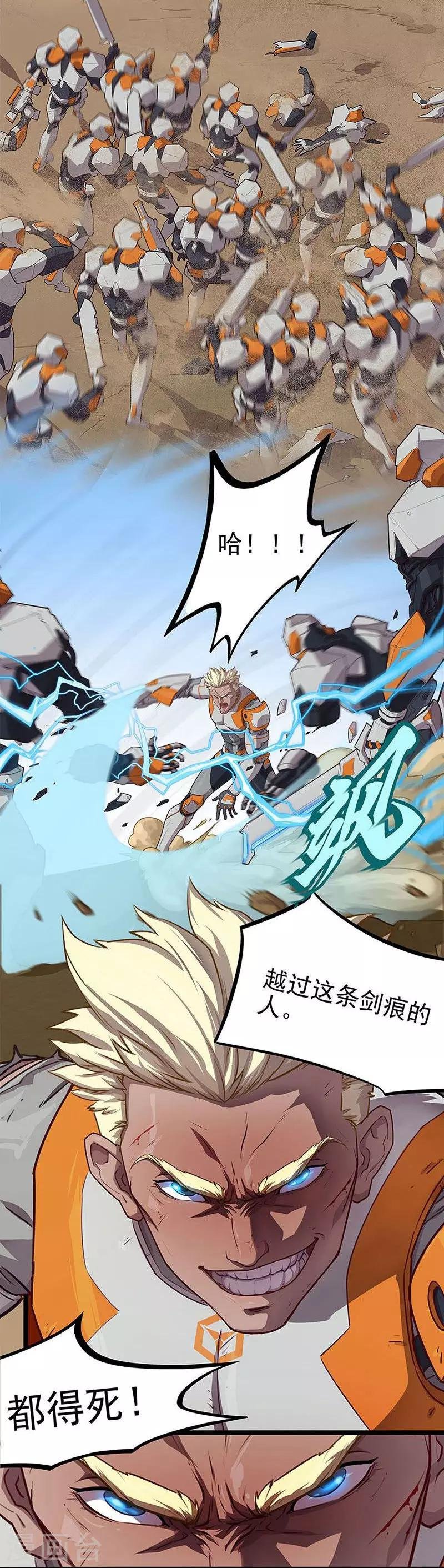 第4话 危机