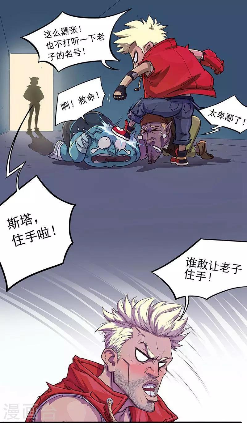 第7话 嘴甜的NT-2