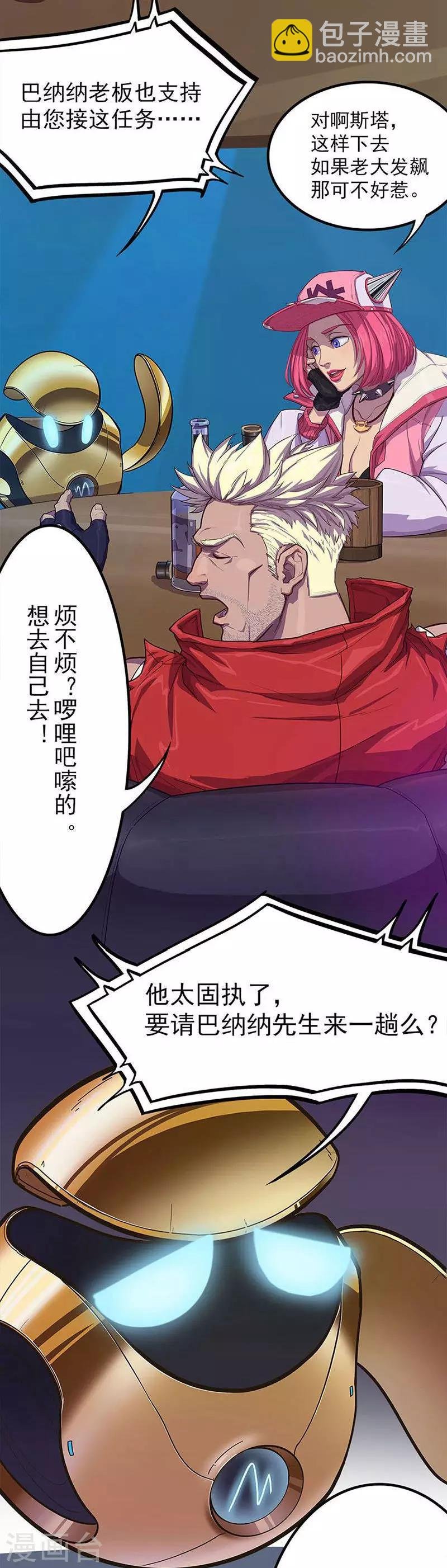 第8话 酒后吐“真言”