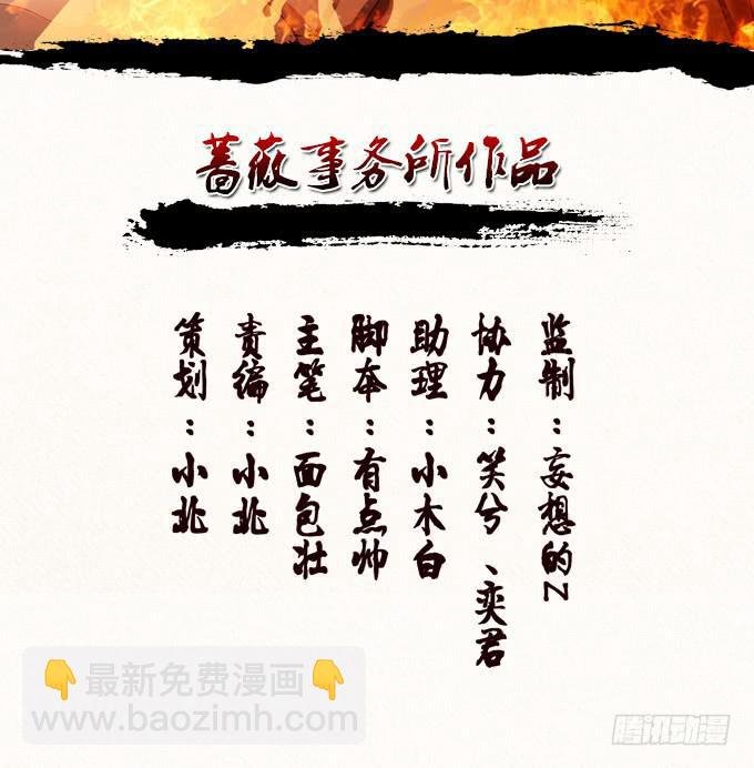 张角授首