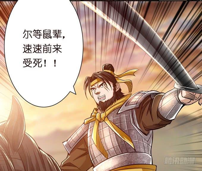 张角授首