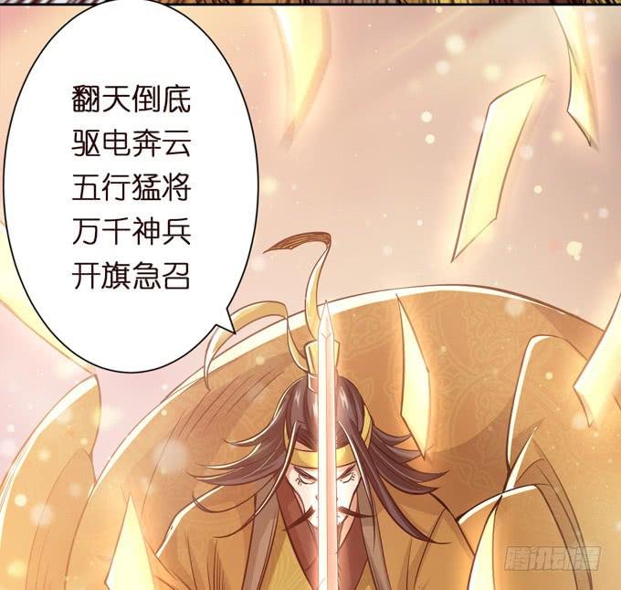 张角授首