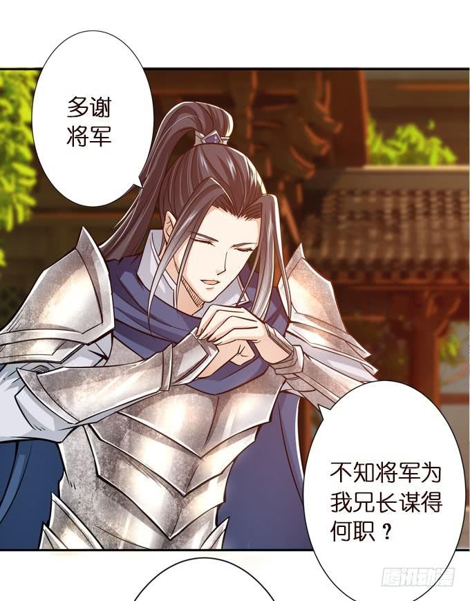 羽林郎