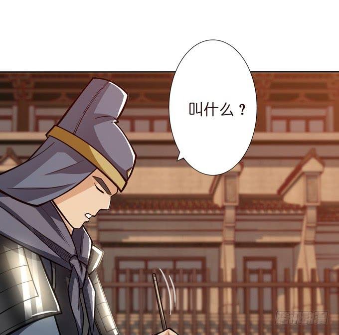 恶来