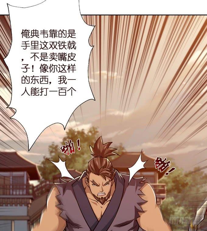 恶来