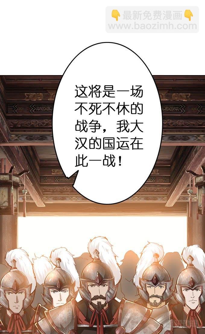 帝王的雄心