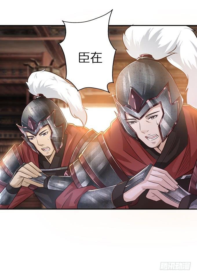 帝王的雄心