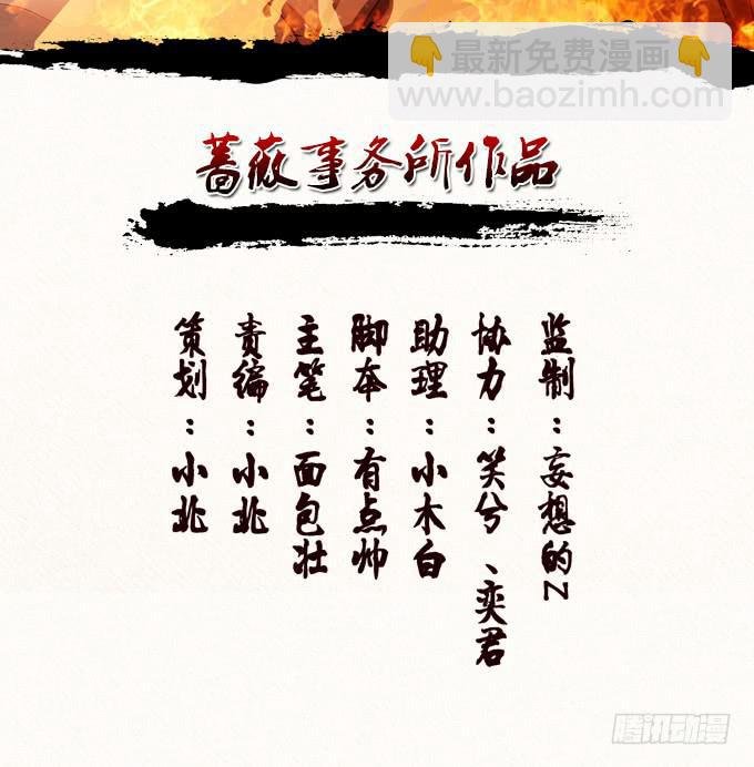 白马义从